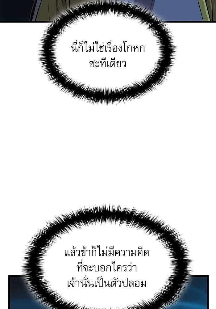 ลับลางลวง ตอนที่ 10 การทรยศ รูปที่ 16