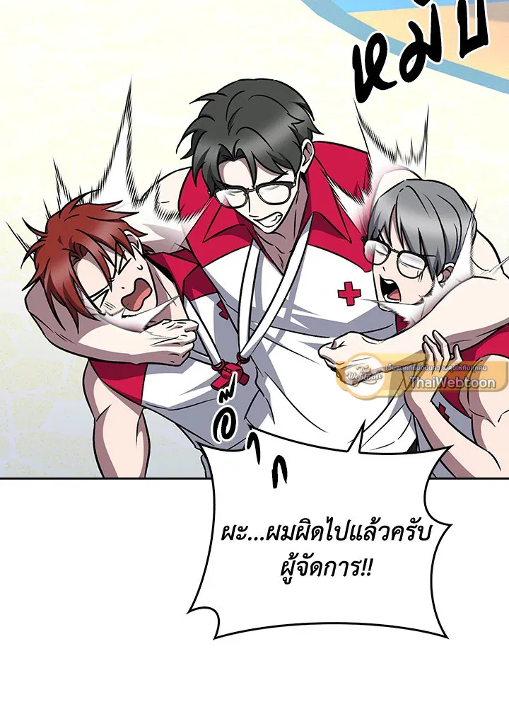 The Delivery Man From Murim ตอนที่ ตอนที่ 63 รูปที่ 51