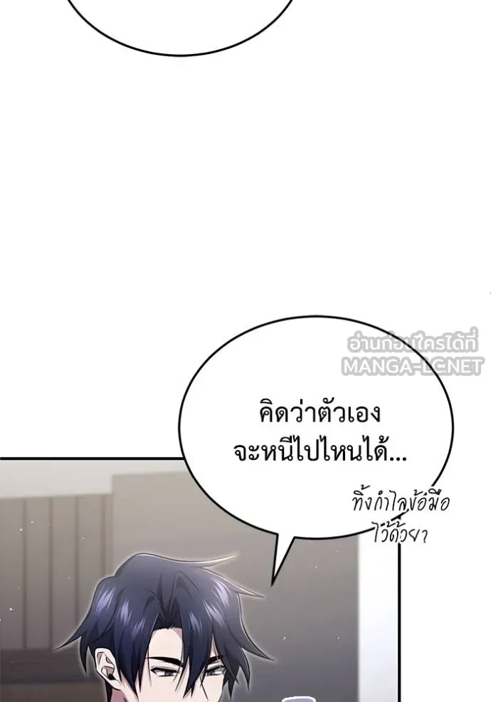 Regressor’s Life Aft ตอนที่ 56 รูปที่ 4