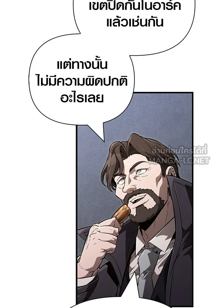 เอาชีวิตรอดในเกมฉบับคนเถื่อน ตอนที่ 153 ส่วนแบ่งของผู้ชนะ รูปที่ 102