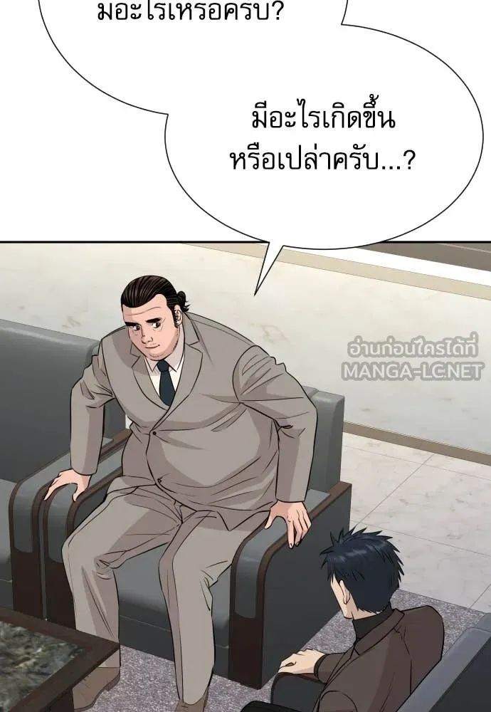 หลานอัจฉริยะ ตอนที่ 60 รูปที่ 8