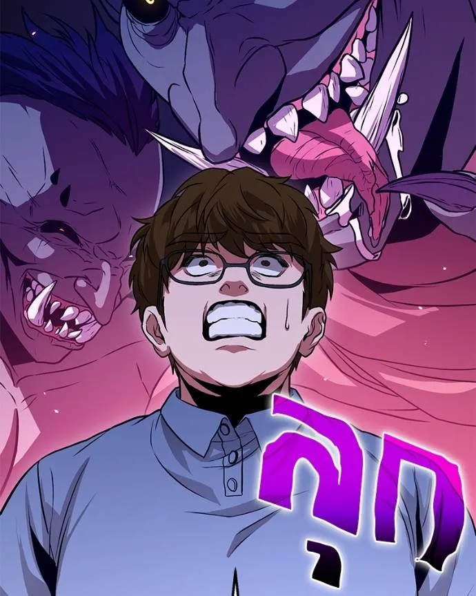 โทษที พื้นที่นี้ ตอนที่ 6 รูปที่ 179