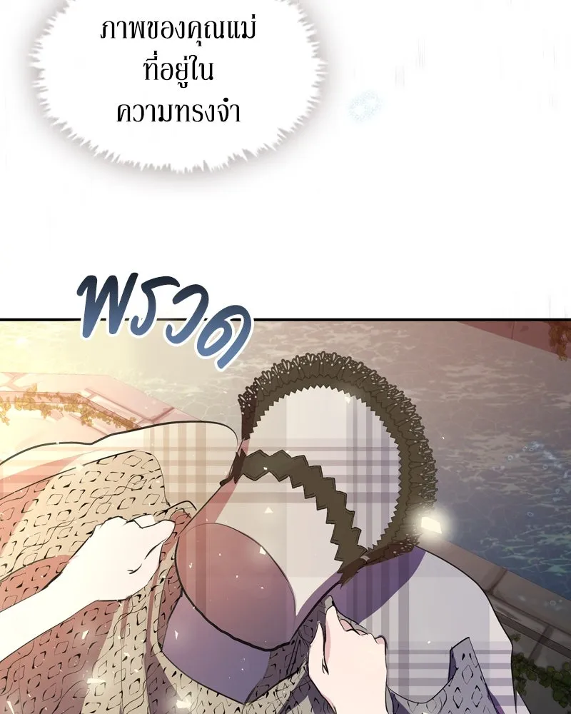 ขอบคุณที่หักหลัง ตอนที่ 5 รูปที่ 127