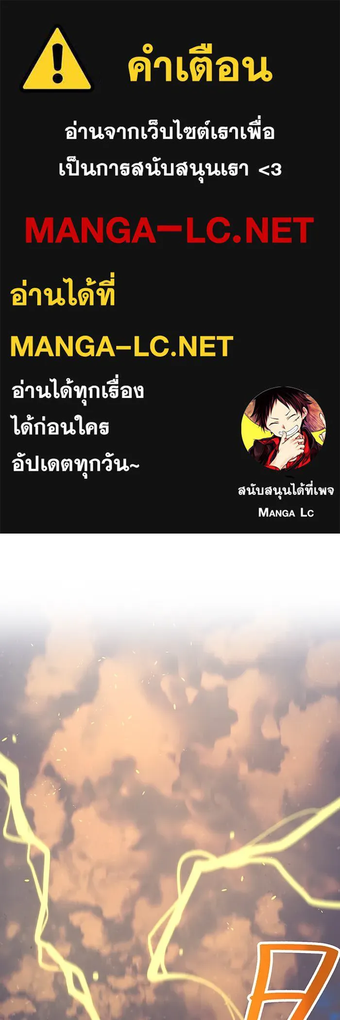 เพลเยอร์เลือดเทวะ ตอนที่ 39 "โต๊ะสีแดง" รูปที่ 1