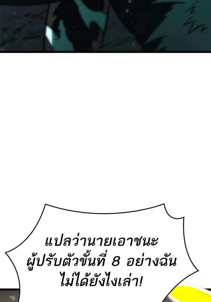 หลังวันสิ้นโลก ตอนที่ 51 รูปที่ 41