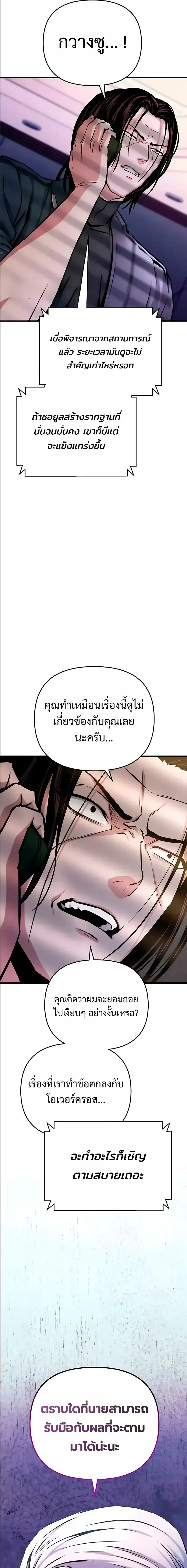 Nation-Class Dungeon Architect น_กออกแบบเขาวงกตระด_บชาต_ ตอนที่ ตอนที่ 16 รูปที่ 14