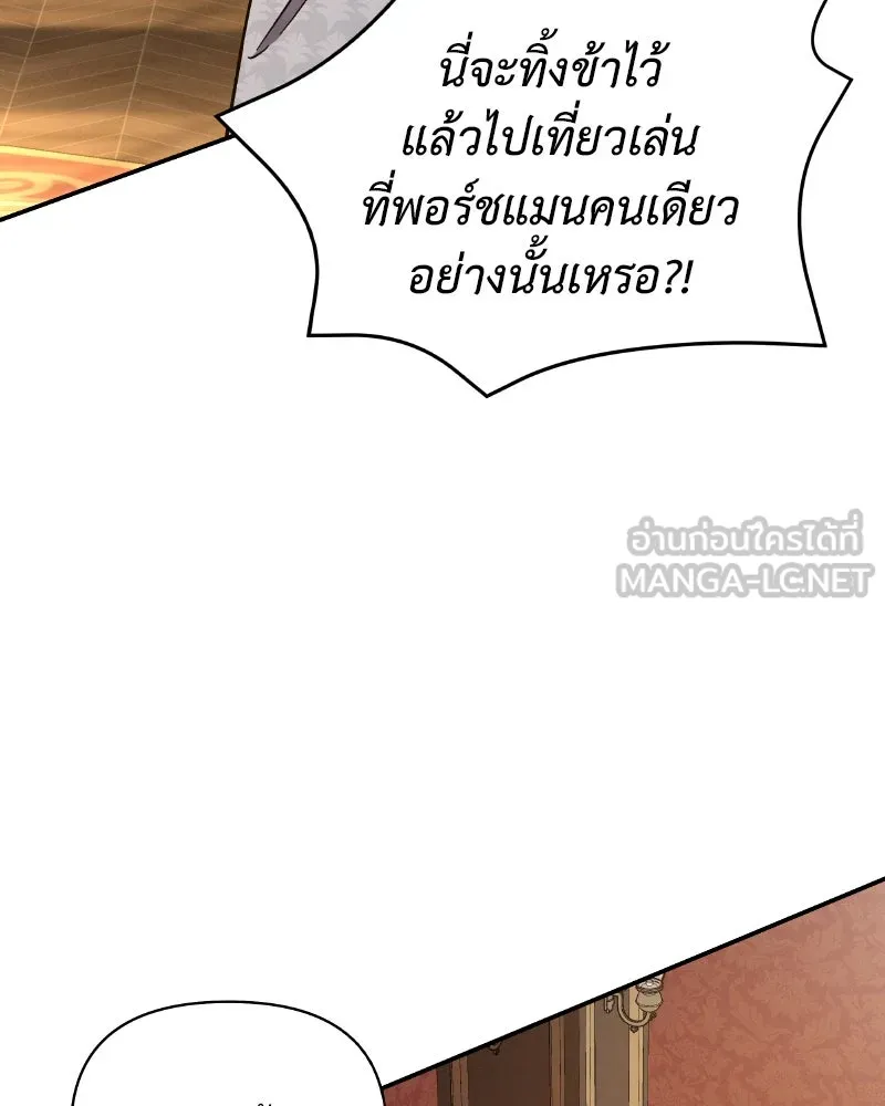 โอ้ ศัตรูที่รัก ตอนที่ 34 รูปที่ 54