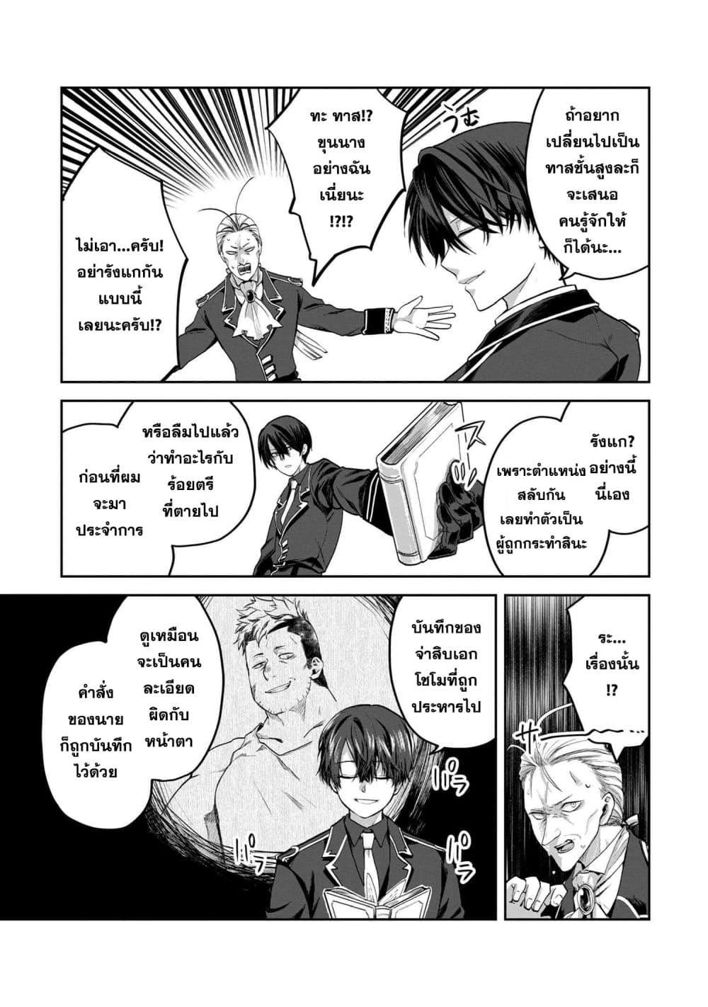 Manga-lc-com อ่านมังงะ อ่านการ์ตูน ออนไลน์ ฟรี Heimin Shusshin no Teikoku Shoukan, Munou na Kizoku Joukan wo Juurin shite Nariagaru ตอนที่ 1 2 3 4 5 6 7 8 9 10 11 12 13 14 ฟรี ไม่มีโฆษณา Manga-lc - อ่าน มังงะ อ่าน การ์ตูน ออนไลน์ อ่านมังงะ ฟรี