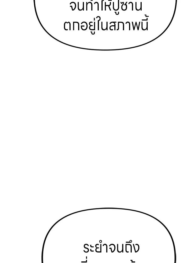 Zombie X Slasher ตอนที่ 78 รูปที่ 110
