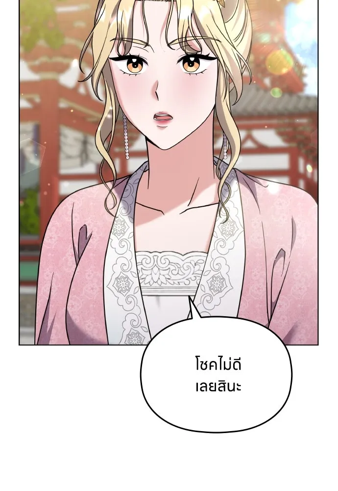 ข้าเนี่ยนะเป็นพระสนม ตอนที่ 78 ยิ่งมีความสุขก็ยิ่งกังวล รูปที่ 67