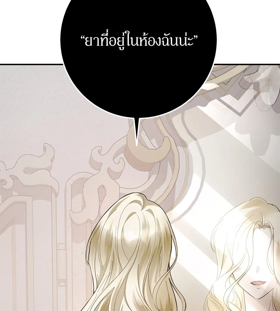 เบื้องหลังรอยยิ้มของเจ้าหญิง ตอนที่ 14 รูปที่ 137