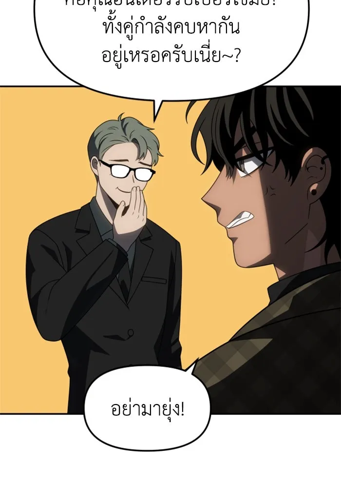 อดีตบอสหอคอย ตอนที่ 89 รูปที่ 61