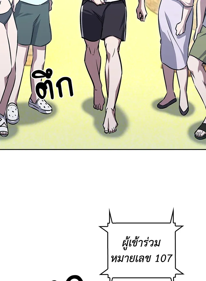 The Delivery Man From Murim ตอนที่ ตอนที่ 66 รูปที่ 31