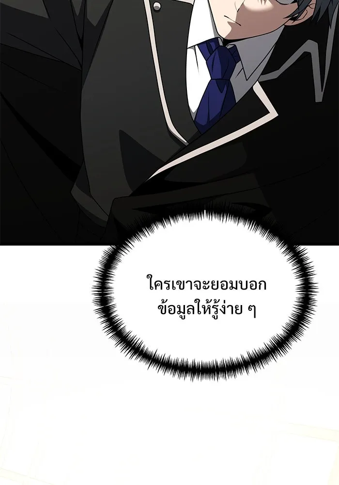 อัศวินดำล่าท้าเวลา ตอนที่ 49 รูปที่ 82