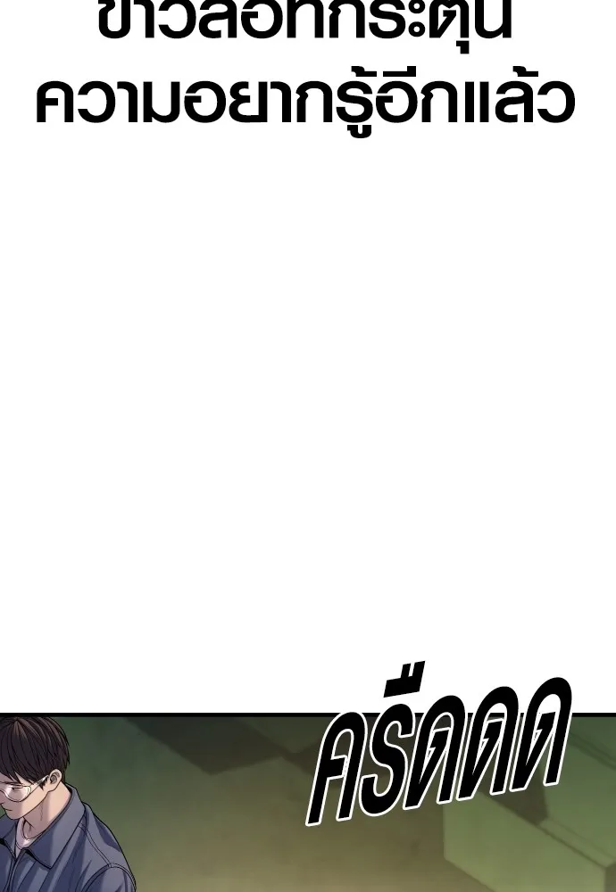 อาชญากรวัยเยาว์ ตอนที่ 65 จัดระเบียบเรือนจำ [22] รูปที่ 82