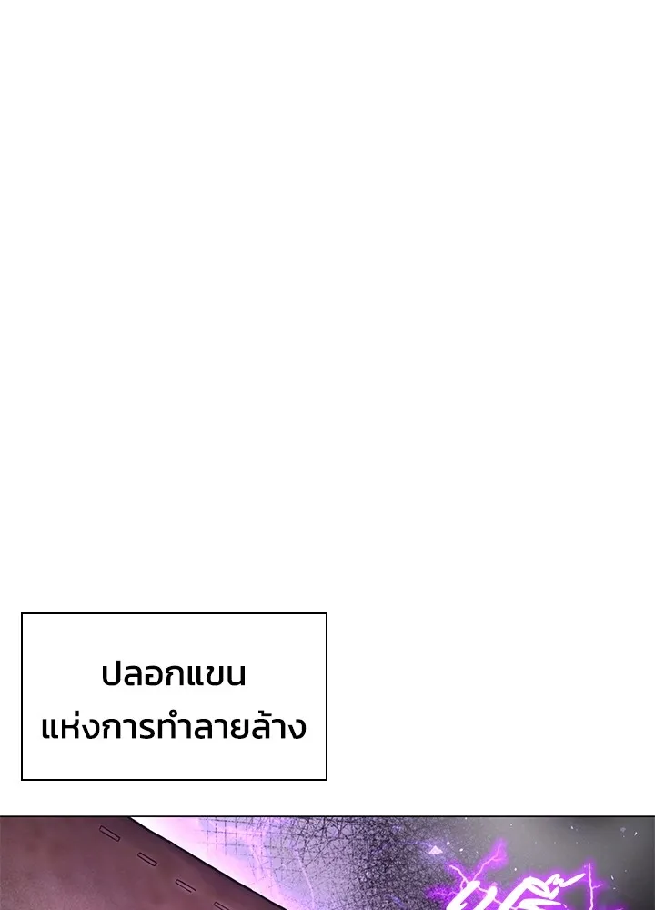 คืนแห่งโทแกบี ตอนที่ 11 รูปที่ 68