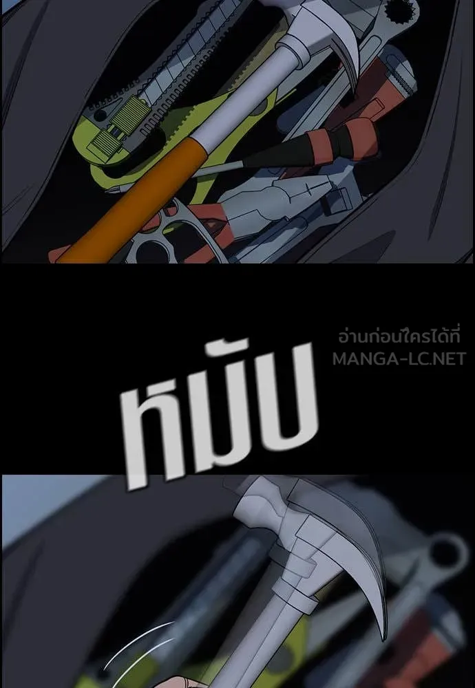 การศึกษาที่แท้จริง ตอนที่ 205 รูปที่ 118