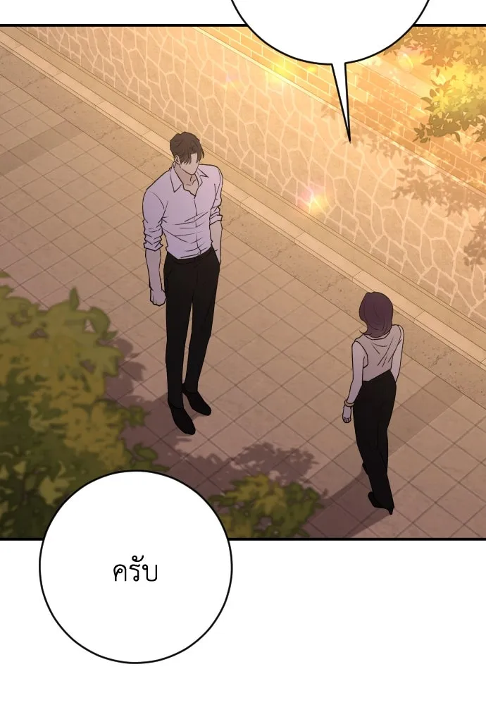 รักไร้ราคา ตอนที่ 36 รูปที่ 34