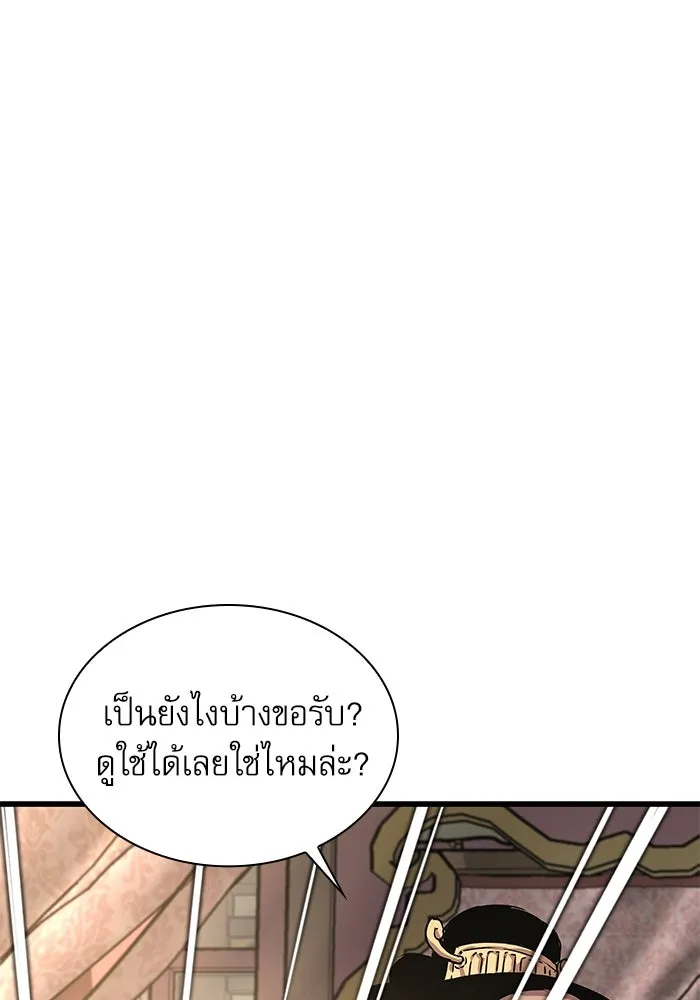ลับลางลวง ตอนที่ 27 โกชาน รูปที่ 142
