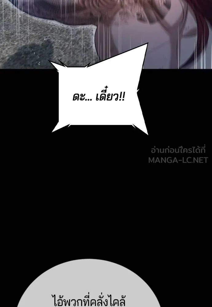 คูเซรา ตอนที่ 10 รูปที่ 93