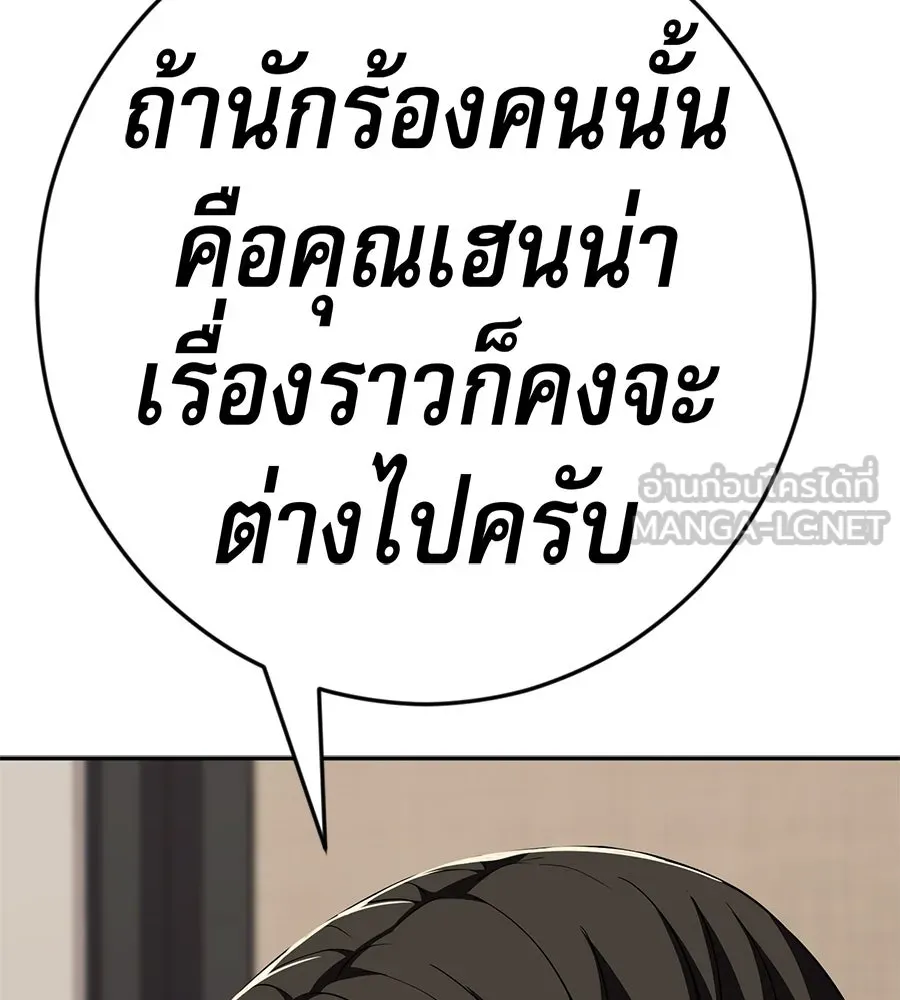 คอลเซ็นเตอร์เปลี่ยนชีวิต ตอนที่ 61 ก๊อบปี้ รูปที่ 123