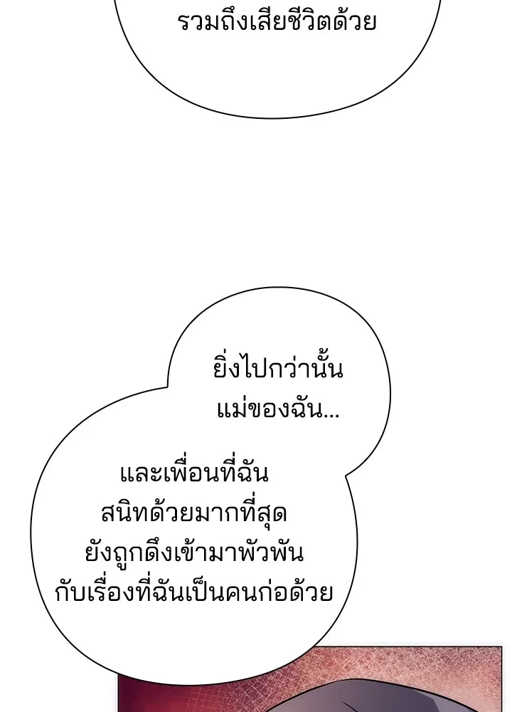 คืนแห่งโทแกบี ตอนที่ 44 รูปที่ 103