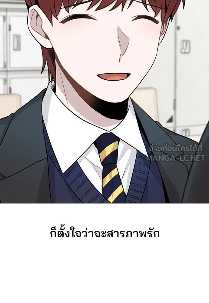 รักผิดแผน ตอนที่ 15 รูปที่ 81