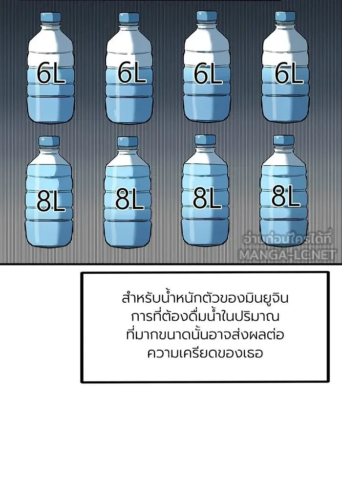 ราชาแห่งอ็อกทากอน ตอนที่ 22 รูปที่ 33