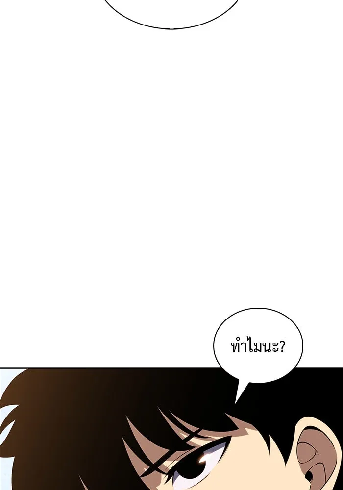 ลูกชายคนเล็กของดยุกคือมือสังหาร ตอนที่ 40 รูปที่ 115