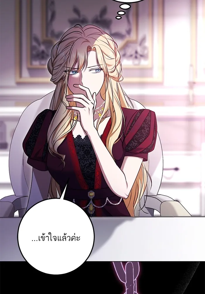 ทางหลุดพ้นของนักบุญลวง ตอนที่ 59 รูปที่ 56