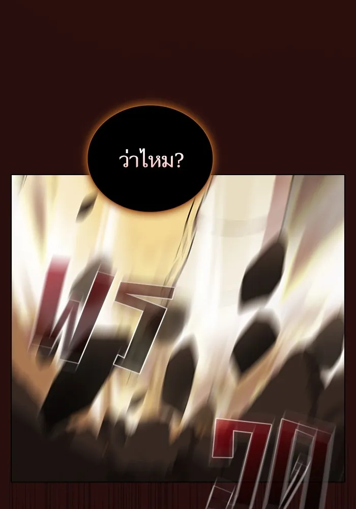 ผู้เล่นขั้นเทพแห่งหอคอยฝึกสอน ตอนที่ 172 รูปที่ 106