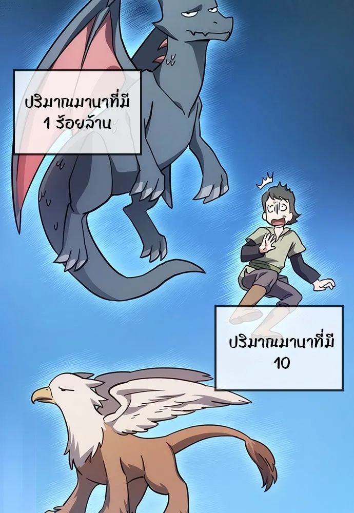 คลินิกสัตว์ต่างโลกของคิมโอจิน ตอนที่ 12 รูปที่ 70