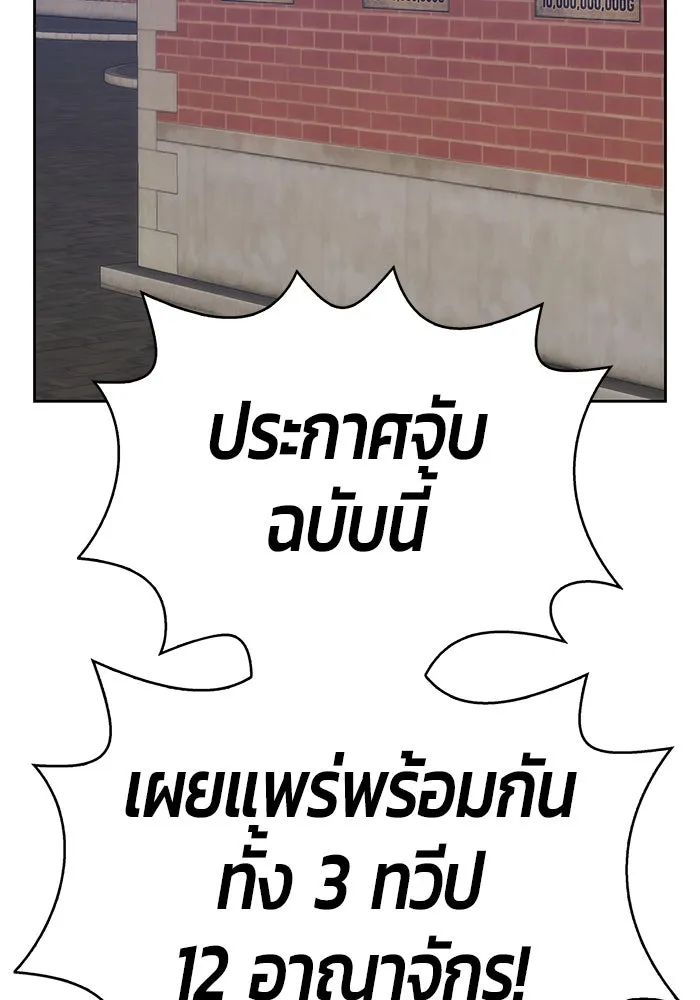 +99 ท่อนไม้พร้อมบวก ตอนที่ 2 รูปที่ 266