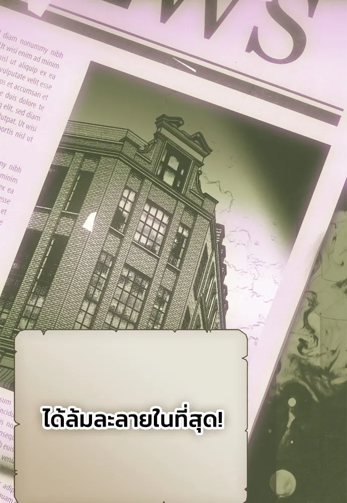 คมเขี้ยวชำระแค้น ตอนที่ 1 รูปที่ 124