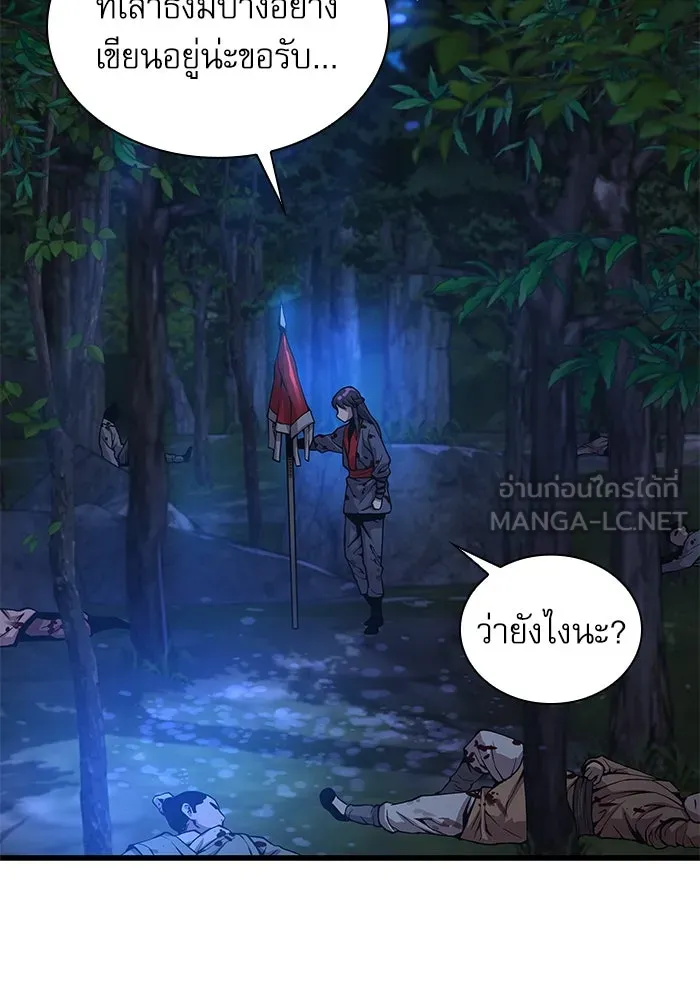 ลับลางลวง ตอนที่ 45 ธง รูปที่ 54