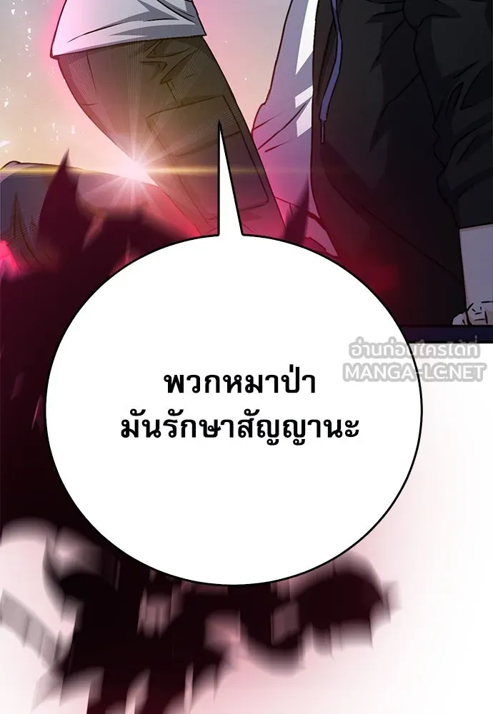 ดรูอิดแห่งสถานีโซล ตอนที่ 131 รูปที่ 153