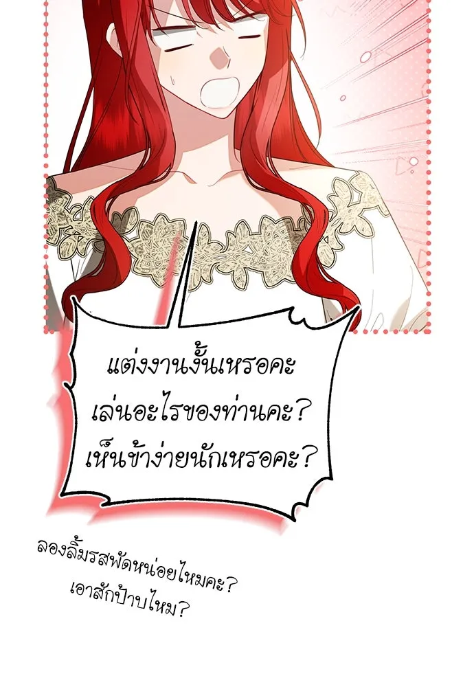 บุปผาลบคมดาบ ตอนที่ 33 รูปที่ 2