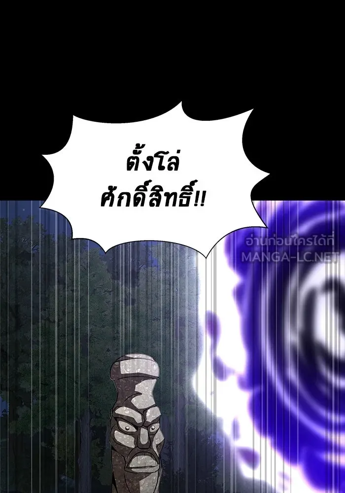 เพลเยอร์นักกินเหล็ก ตอนที่ 47 รูปที่ 69