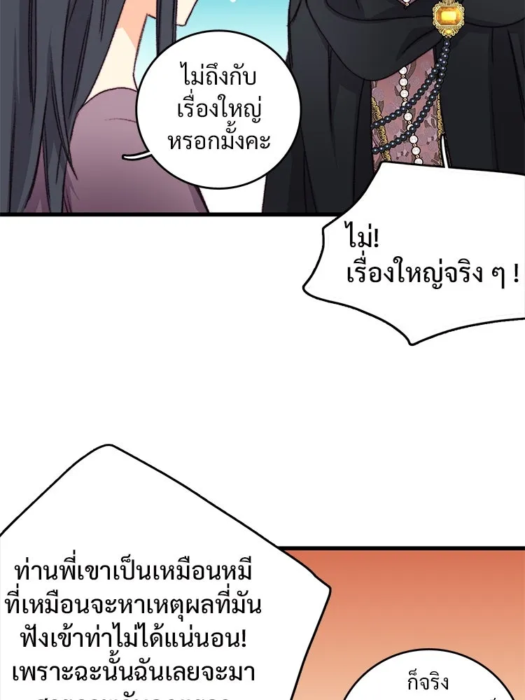 Bring the Love ตอนที่ 94 รูปที่ 32