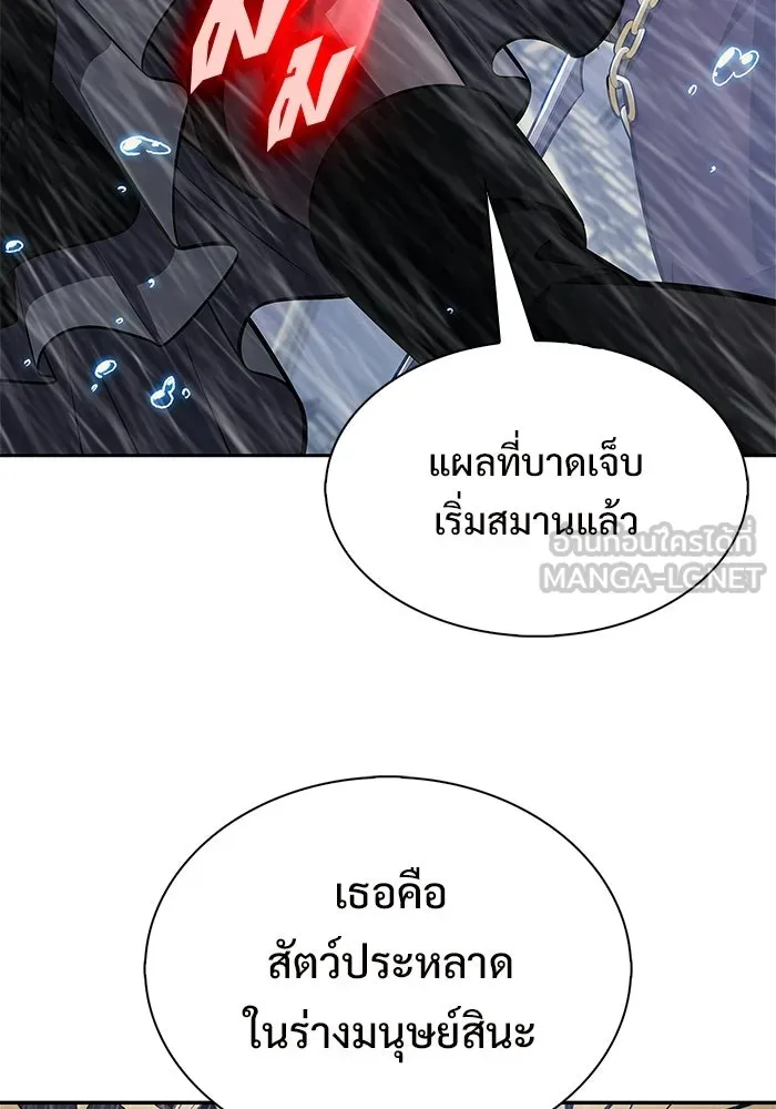 ผู้เล่นหน้าใหม่เลเวลแมกซ์ ตอนที่ 259 ผู้ปกครองมหาสมุทร (3) รูปที่ 105
