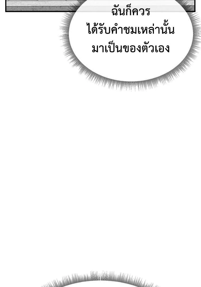 ช่วยเปลี่ยนฉันที ตอนที่ 201. ซีซัน 2 ลาอิมฮยัง 3 รูปที่ 55