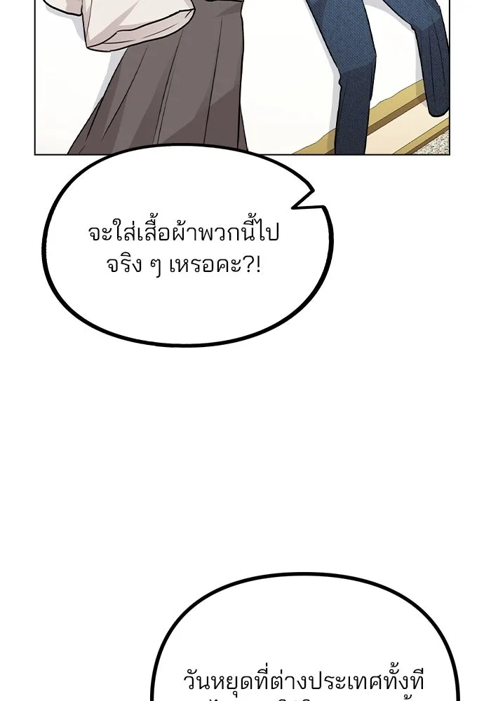 รักผิดแผน ตอนที่ 48 รูปที่ 92