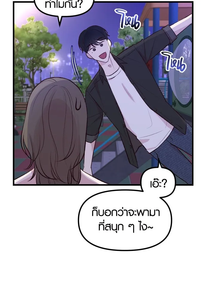 รักกันคนละครึ่งทาง ตอนที่ 1 รูปที่ 109