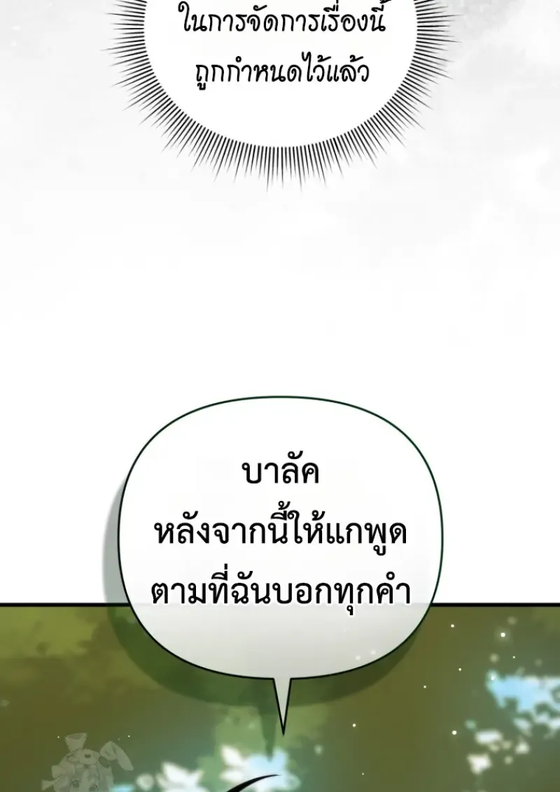 Player Who Returned 10_000 Years Later เพลเยอร_ผ_กล_บมาในรอบหม_นป_ ตอนที่ ตอนที่ 141 รูปที่ 68