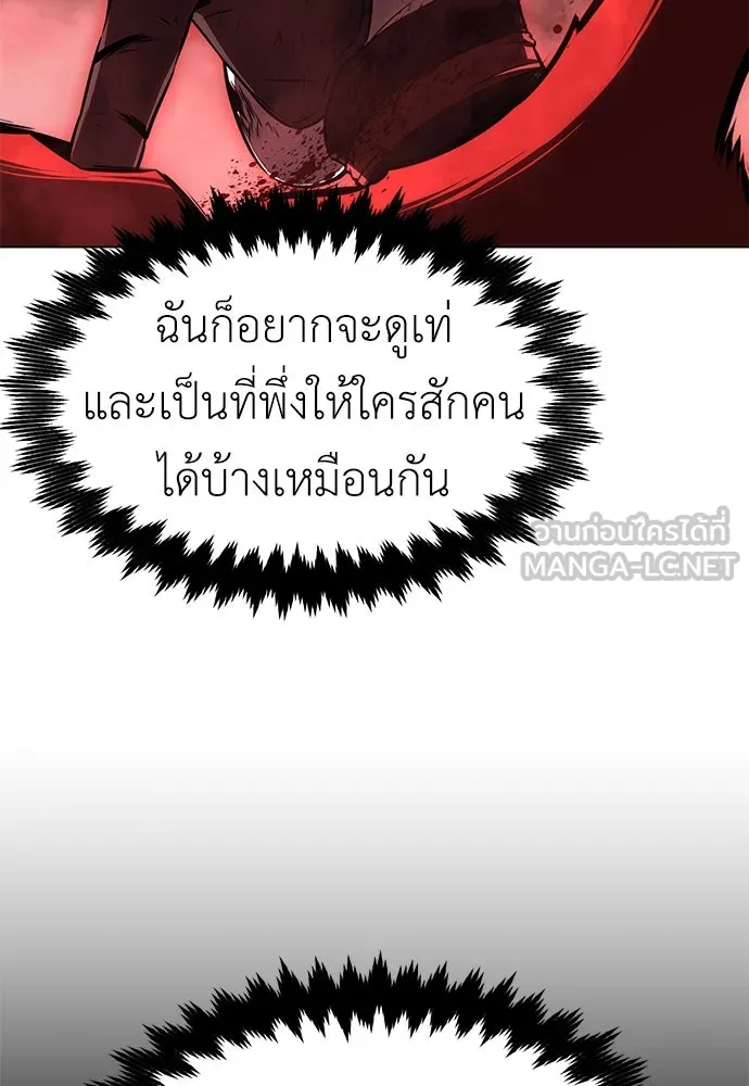 ไอ้เพลเยอร์นั่น ฉันฆ่ามันเอง ตอนที่ 18 รูปที่ 240