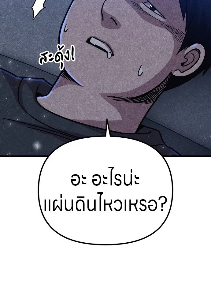 Zombie X Slasher ตอนที่ 15 รูปที่ 160