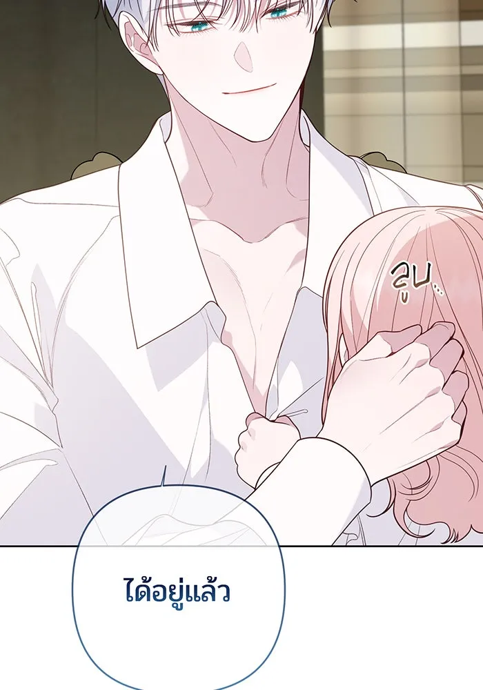 หนูน้อยทรราช ตอนที่ 74 รูปที่ 5