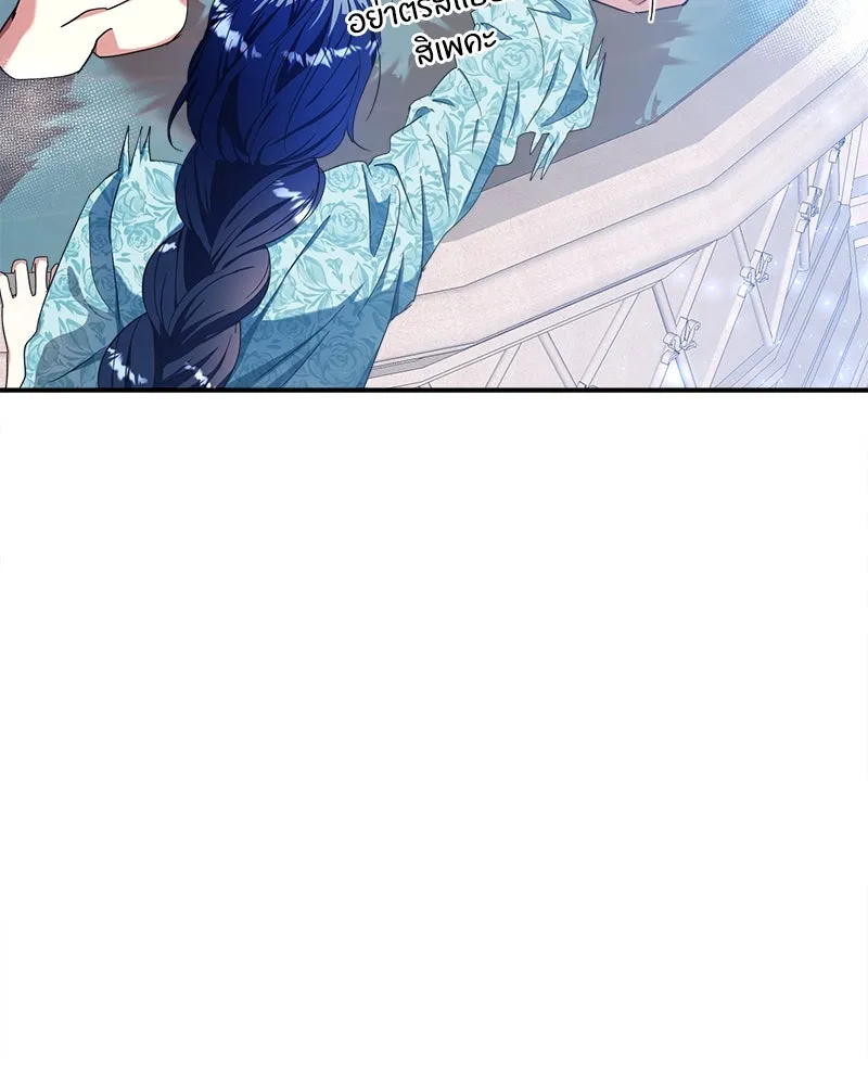 คนรักตายกลายเป็นทรราช ตอนที่ 25 รูปที่ 17