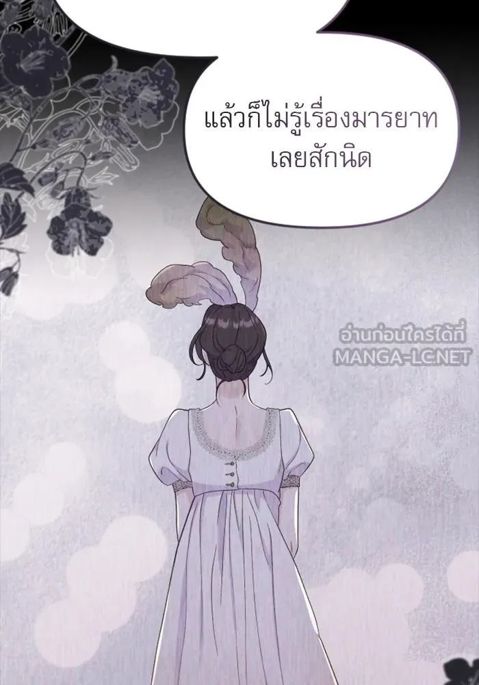 ไม่รักให้ตาย ตอนที่ 30 รูปที่ 57