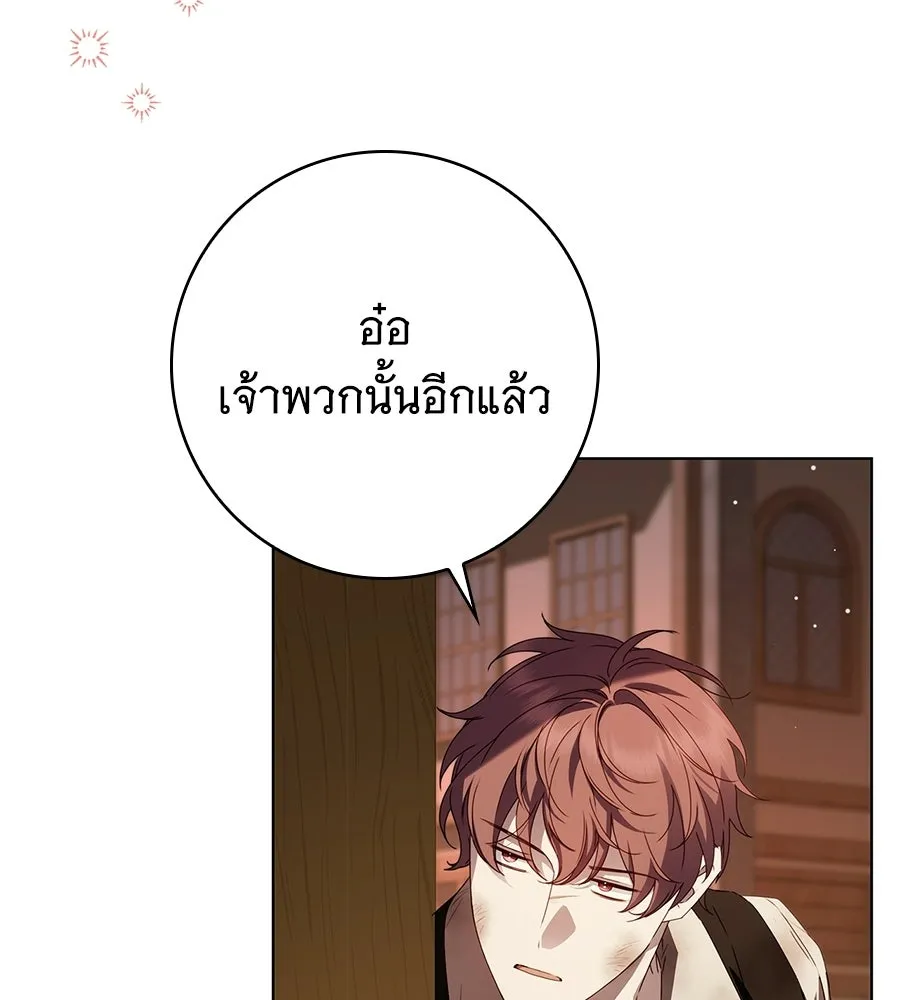 สาว(ลับ)ใช้ของท่านเคานต์ตาบอด ตอนที่ 52 รูปที่ 25